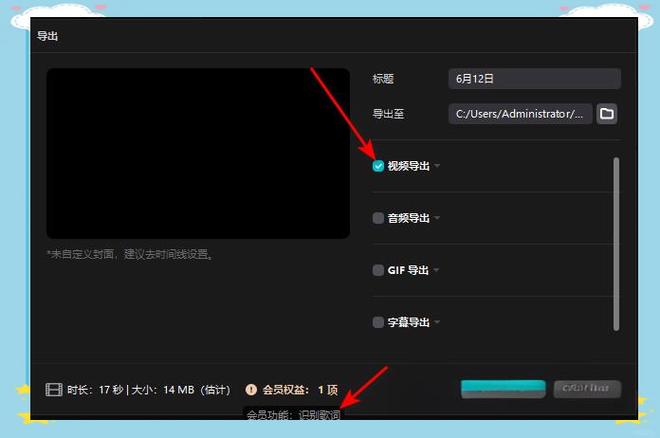 剪映怎么导入歌词字幕