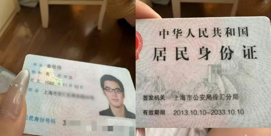 身份证掉进水里还能用吗