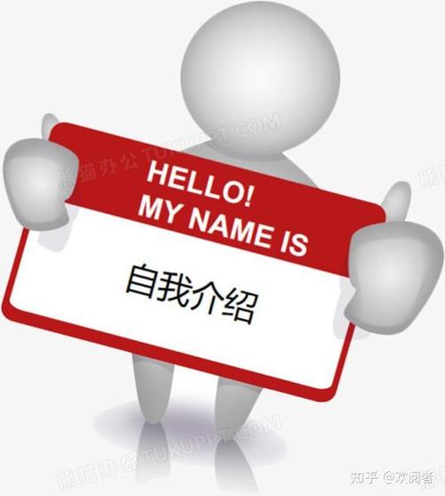 简单的自我介绍职场面试截图3