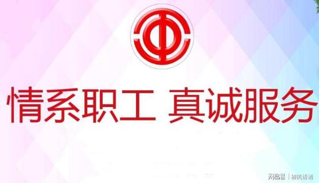 职工都是工会会员吗截图2