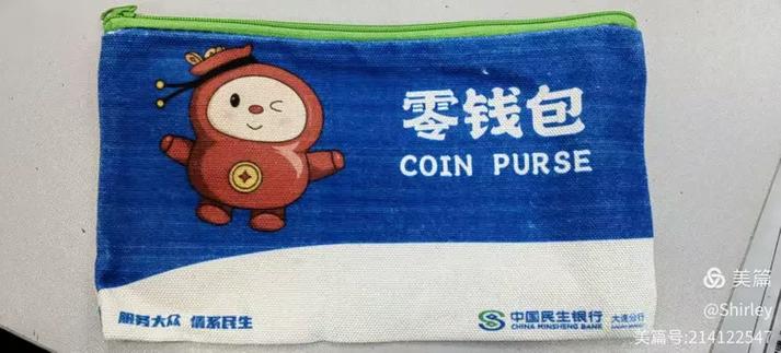 中国民生银行借记卡