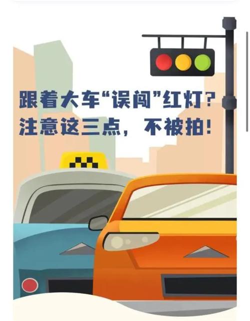 闯红灯罚500元怎么回事