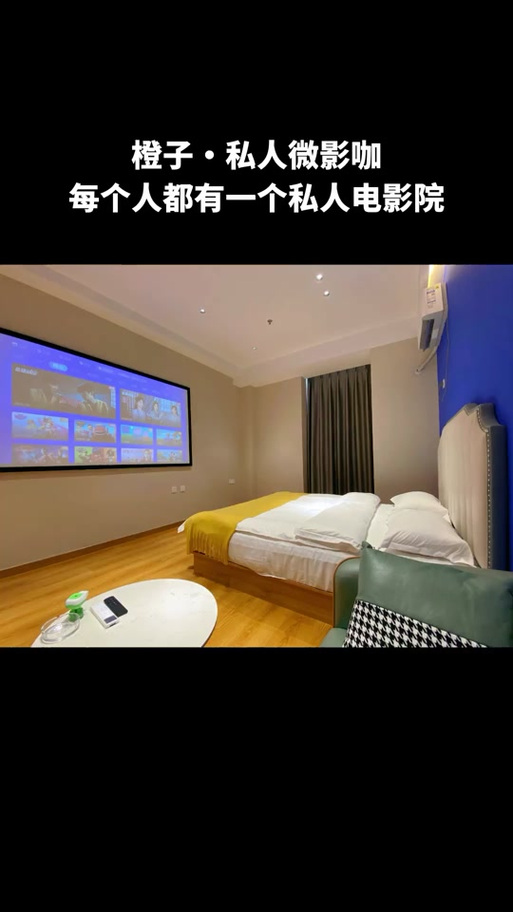 橙子影院