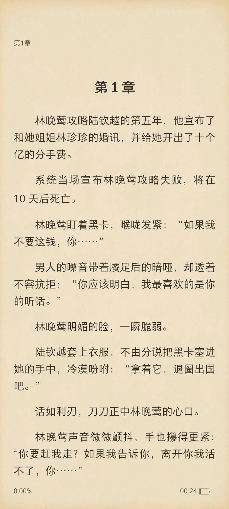 肖艾杨烁类似小说免费