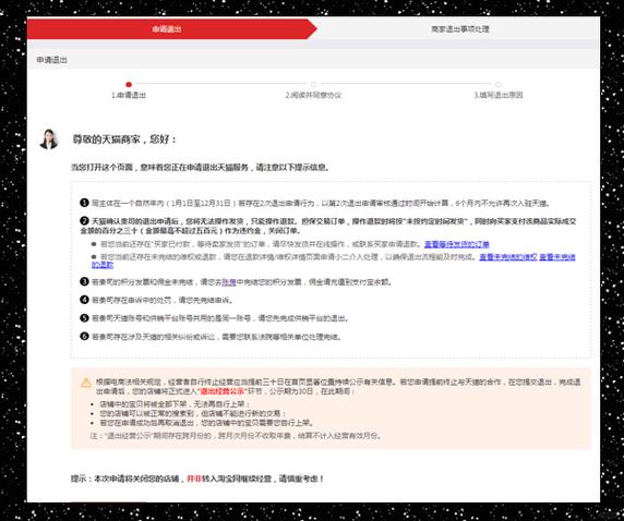 退款到天猫账户是退到哪里