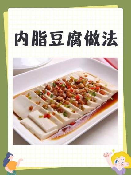 豆腐的10种家常做法