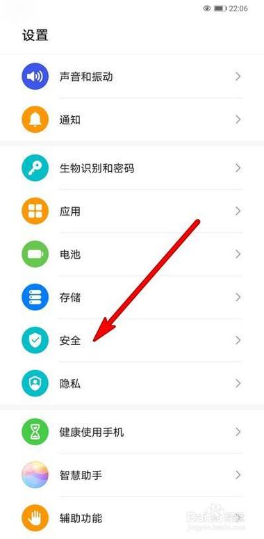 华为手机相册怎样设置密码