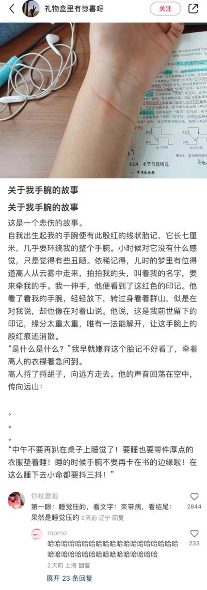 手腕小说免费阅读