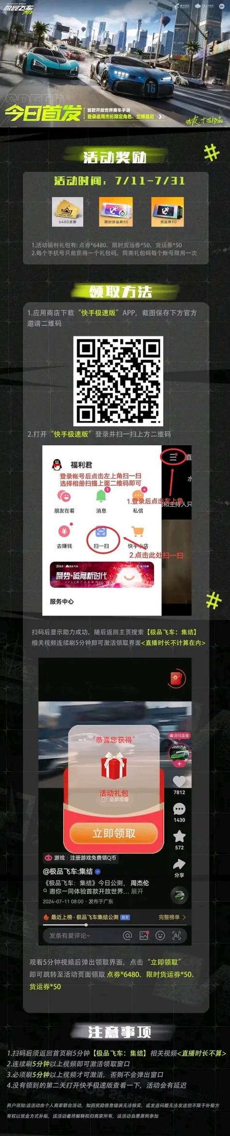 兑换官网