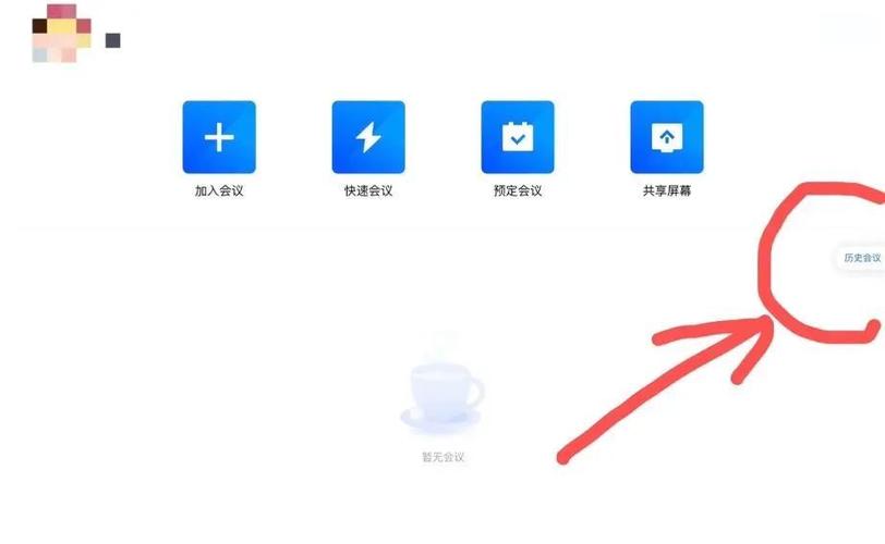 电脑腾讯会议卸载不了