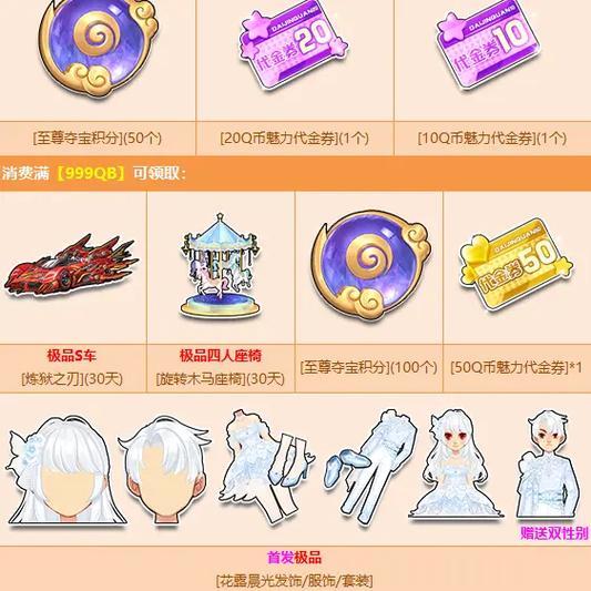 tt语音刷魅力等级软件截图2