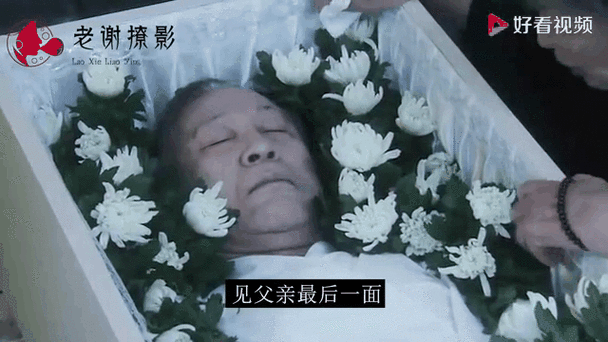 快死的老人突然又好了