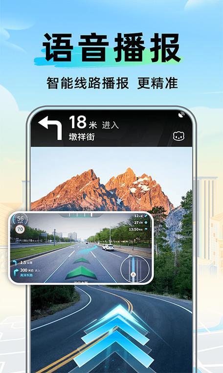 官方手机导航下载免费安装