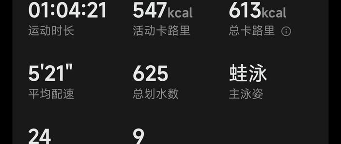 小米手环5游泳没有距离
