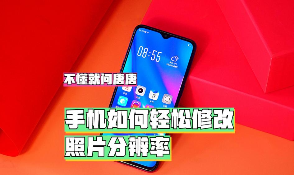 手机照片提高清晰度