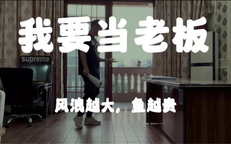 我要当老板安卓版下载