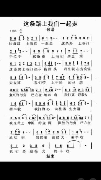 这条踣上我们一起走