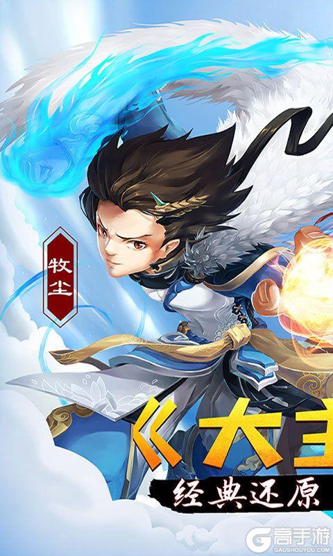 新大主宰五星天蚕