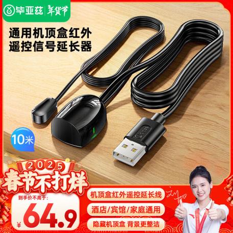 机顶盒红外接头