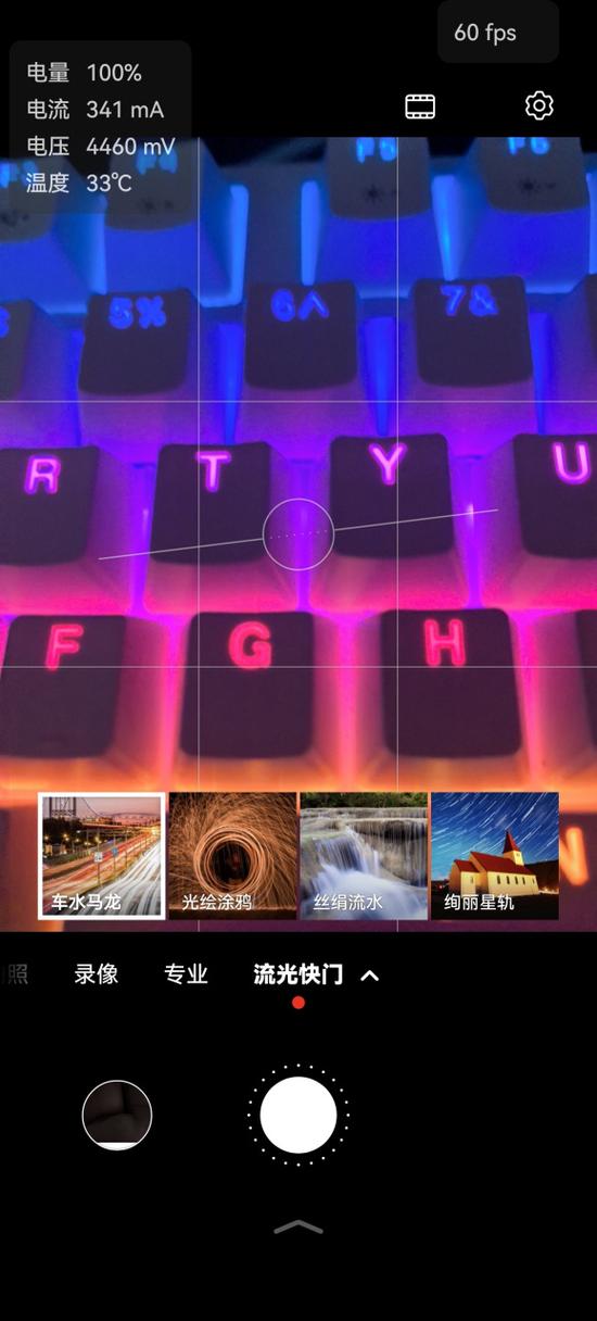 用什么软件能流光快门截图3