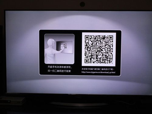 电视机的二维码怎么打开