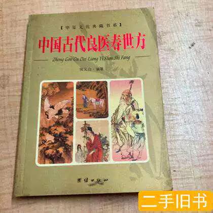 哪有好中医 哪有好中医