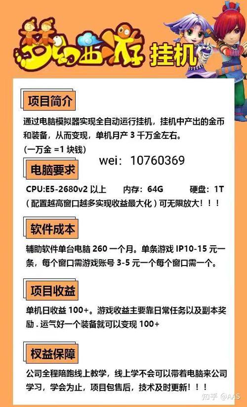 梦幻西游手游离线挂机
