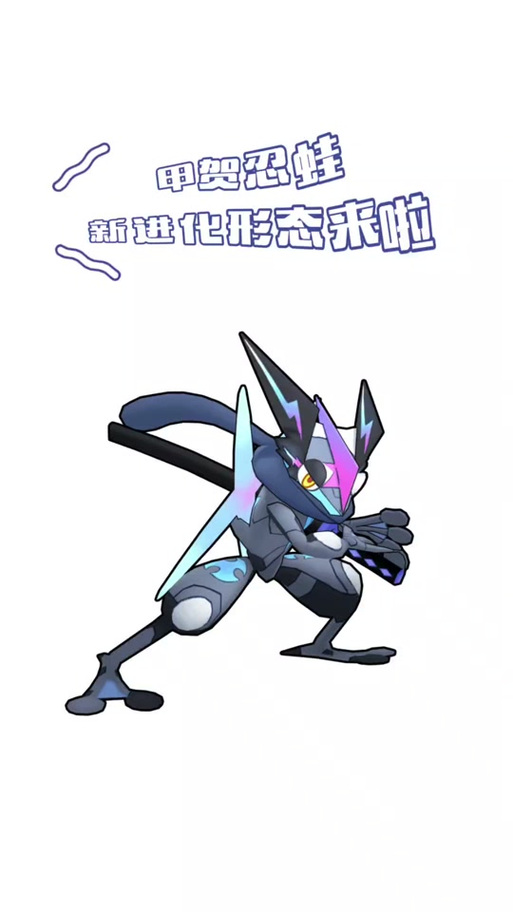 甲贺忍蛙娘化图片