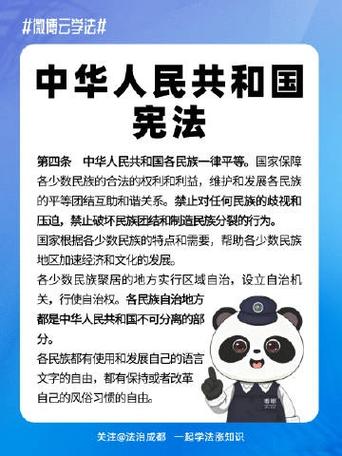 国家保障各少数民族的合法