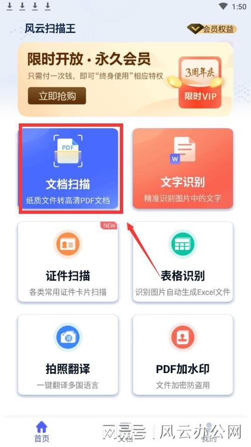华为手机扫描文件怎么扫描