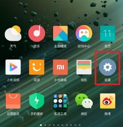 小米手机怎么设置快充电