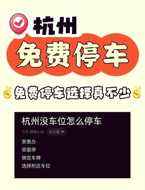 怎么找免费停车场