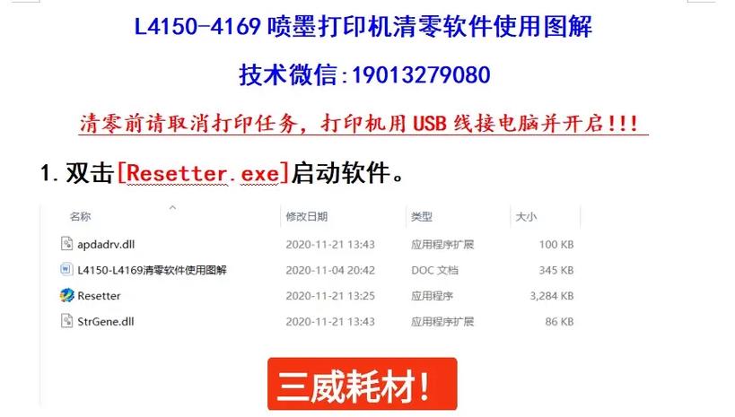 爱普生清零最简单三个步骤图标