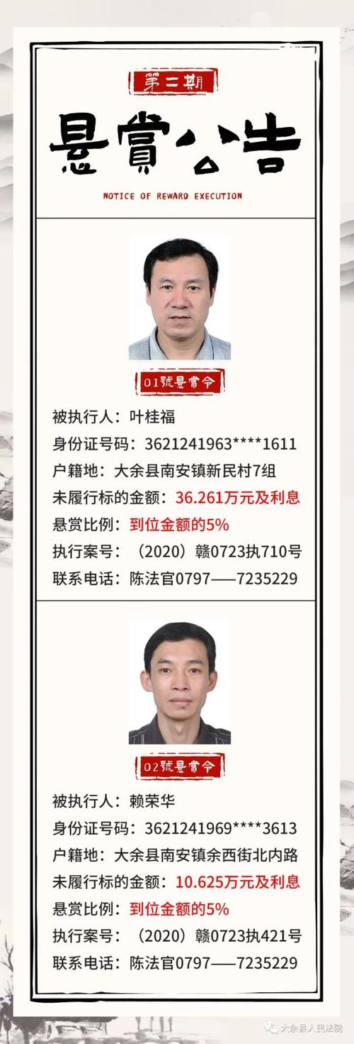 金钱榜悬赏截图3