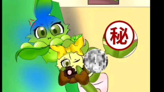 植物大战僵尸二屁股咪