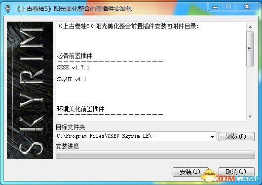 阳光整合的衣服怎么获取