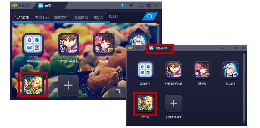 蓝叠模拟器手机app