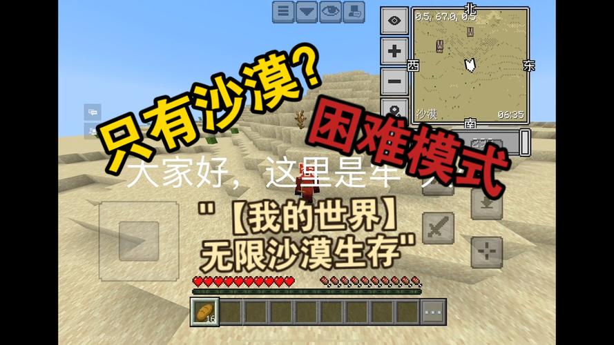 我的世界无限沙漠