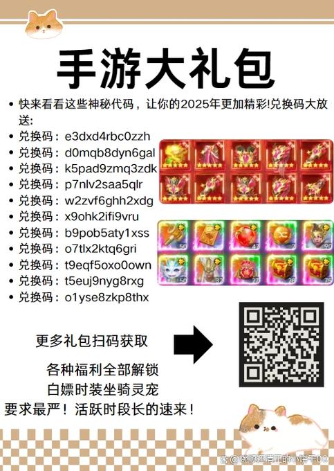 寻仙手游兑换码