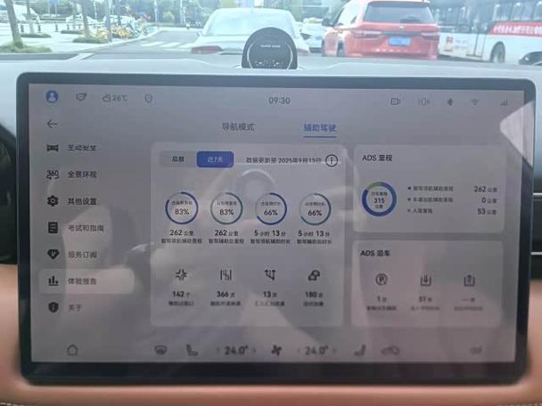 华为驾驶模式app