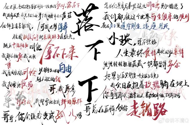 《落不下》by尤撒全文免费阅读小说段