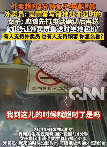 外卖地址错了还能退款吗截图3