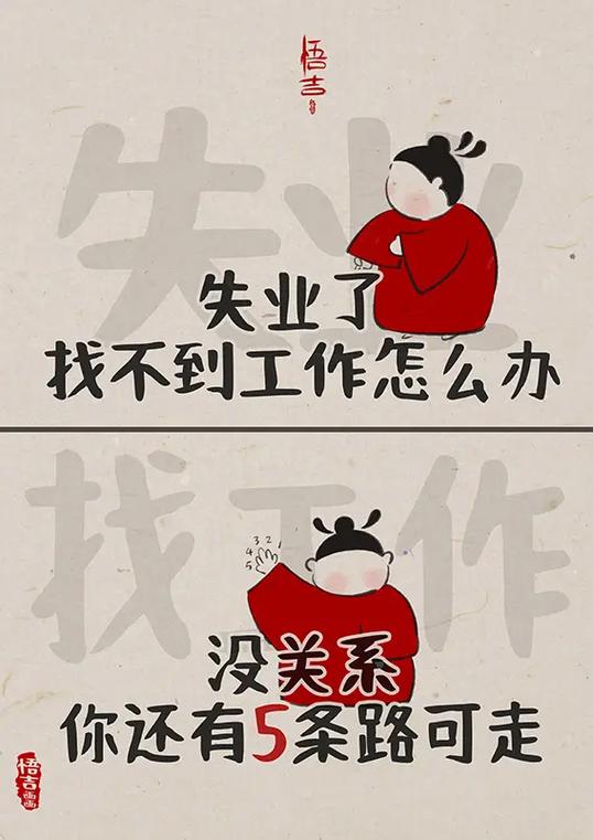 怎么找工作