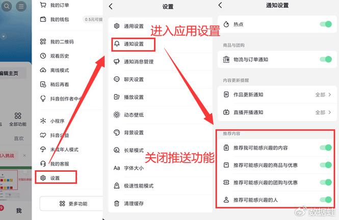 红米手机老是弹出广告怎么办