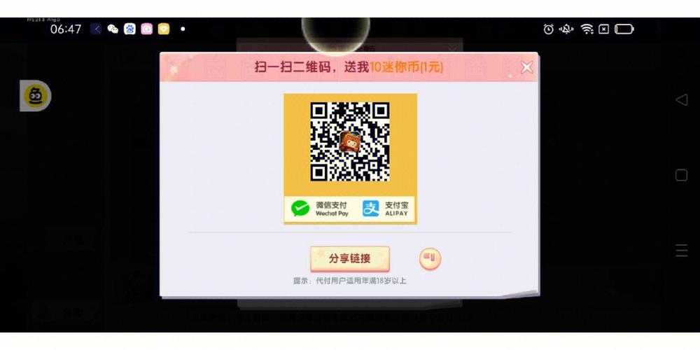 迷你世界图纸二维码