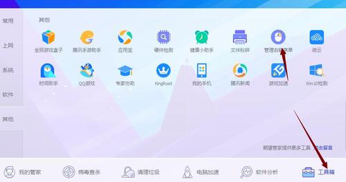 电脑管家管理右键菜单