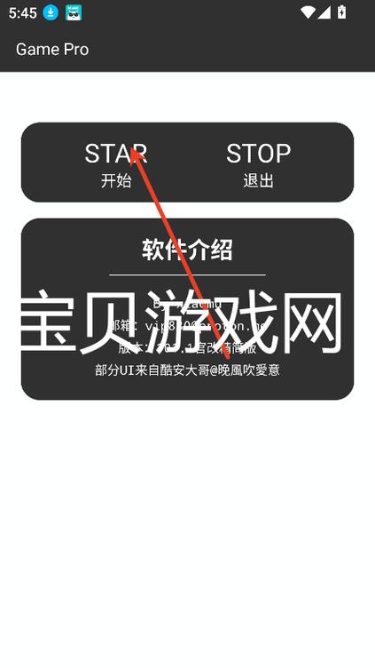 手机软件名称修改器
