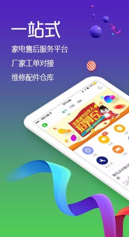 扳手会app免费版下载