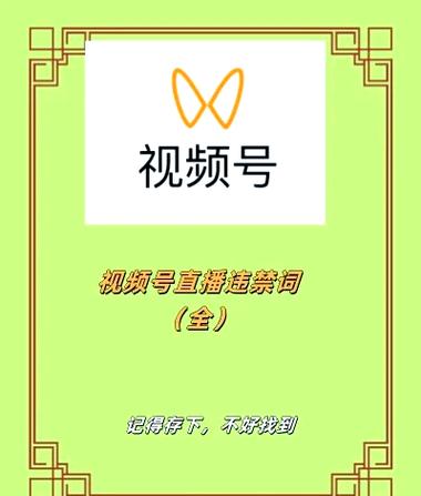 直播间上锁什么意思
