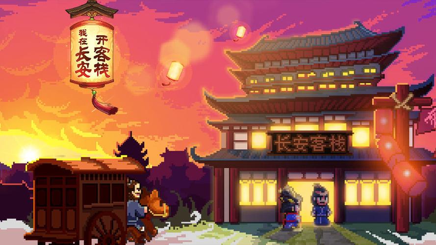 我在长安开客栈金币